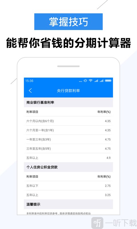 大圣贷款