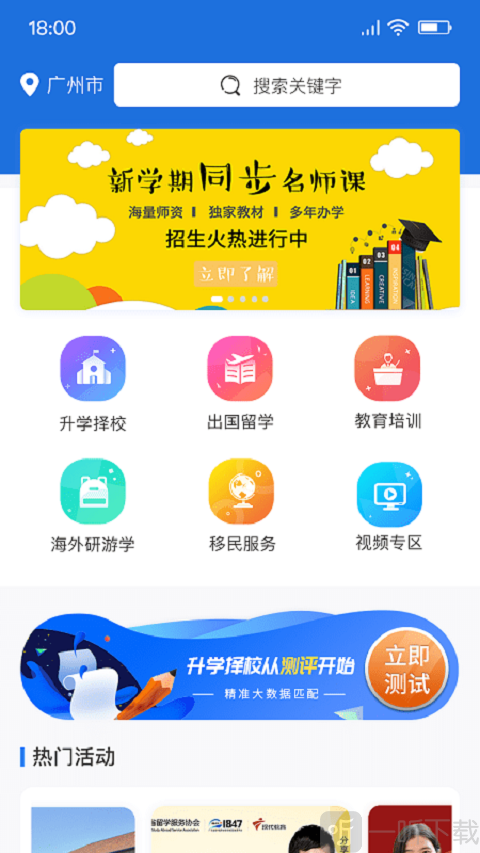 1847国际教育