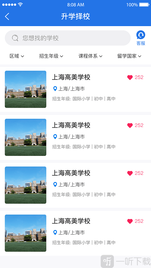 1847国际教育
