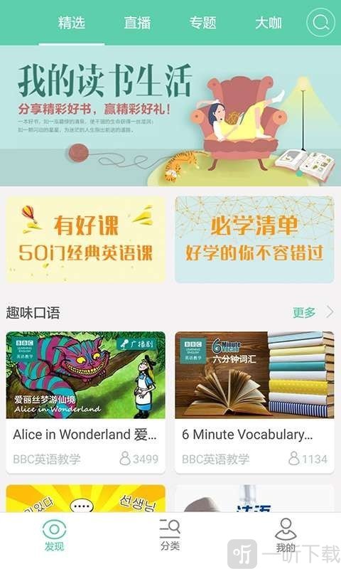 咪咕学堂