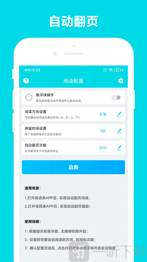 自动阅读