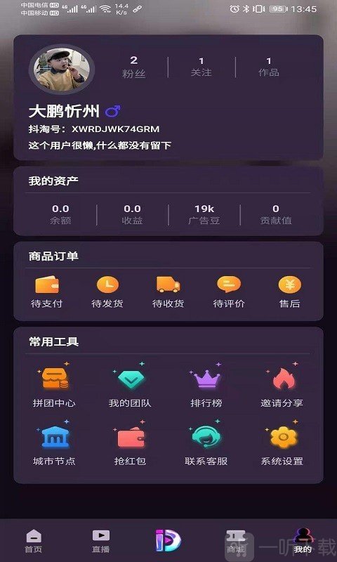 抖淘视商