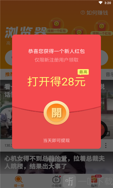 周周浏览器