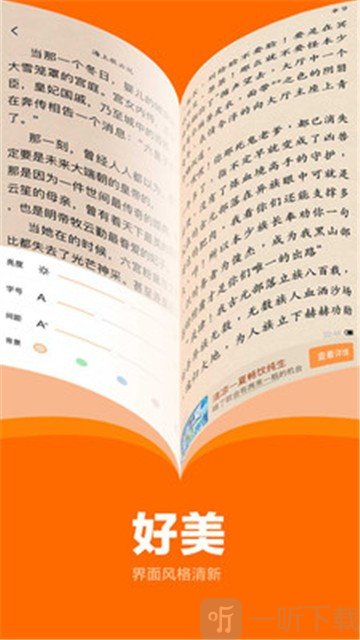 七书小说阅读