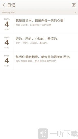 勿忘备忘录