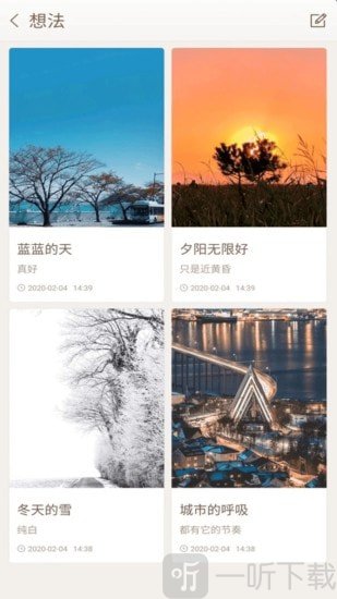 勿忘备忘录