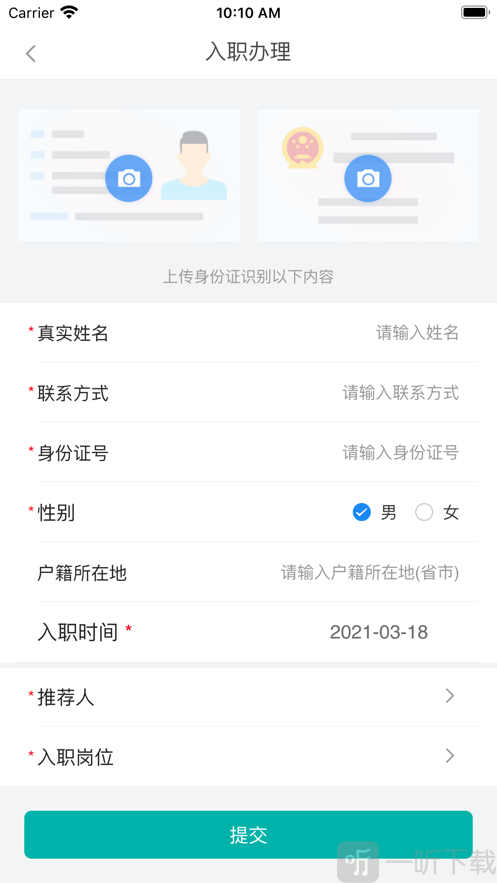 人资管家
