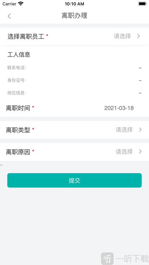 人资管家