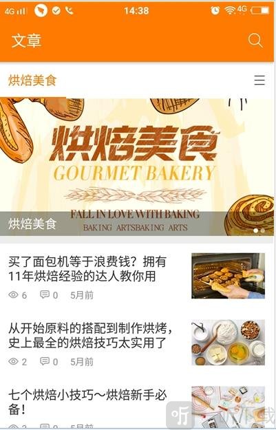 广麦烘焙