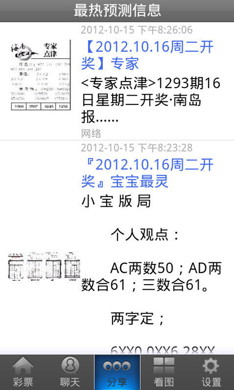 够力七星彩奖表排列五