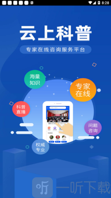 云上科普