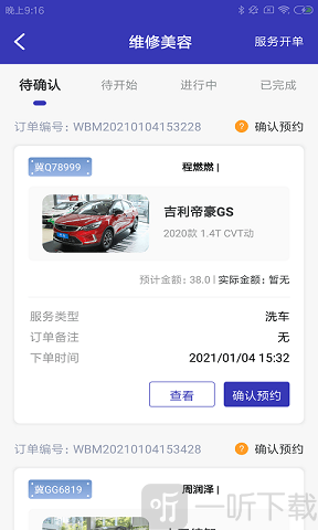弈喵智车行