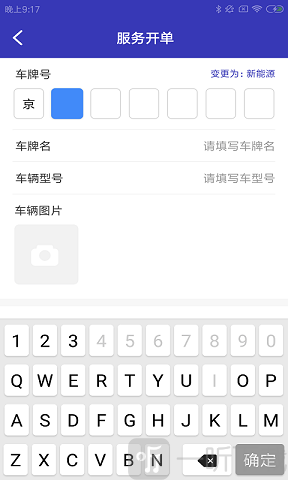 弈喵智车行