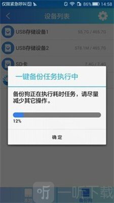 备份狗