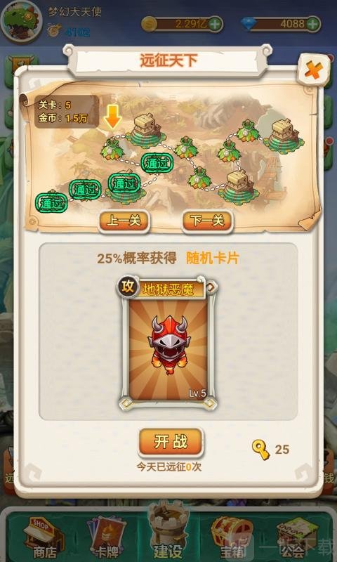 新部落大亨