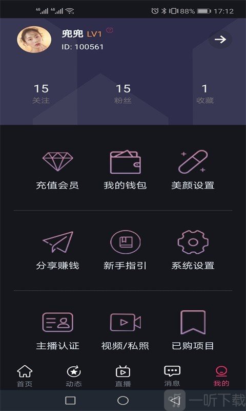 星唞