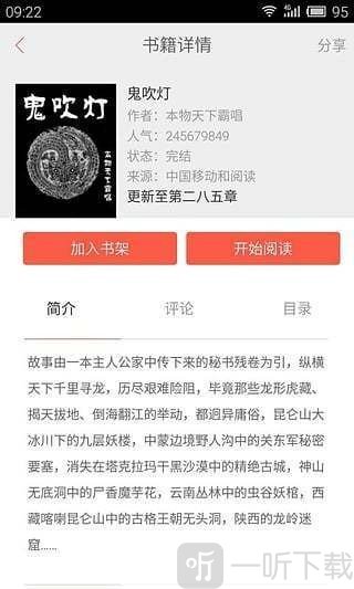 超越小说