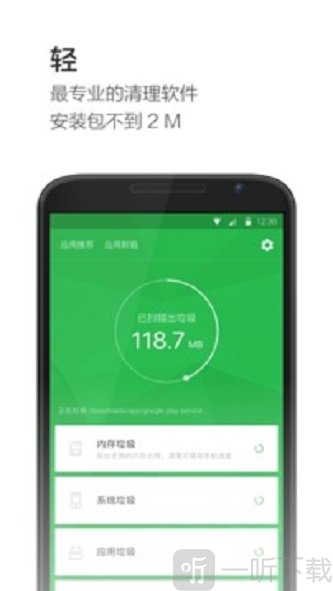 极速清理
