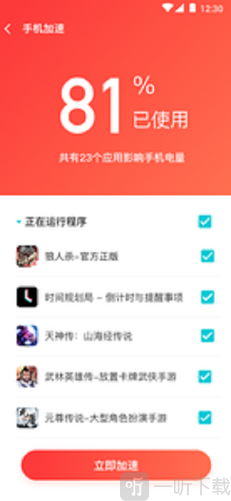 垃圾清理助手