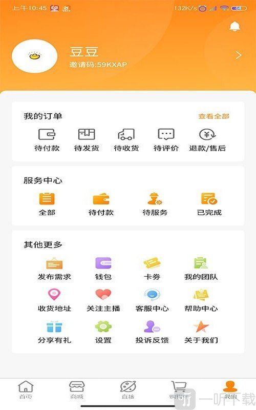 新快运家生活