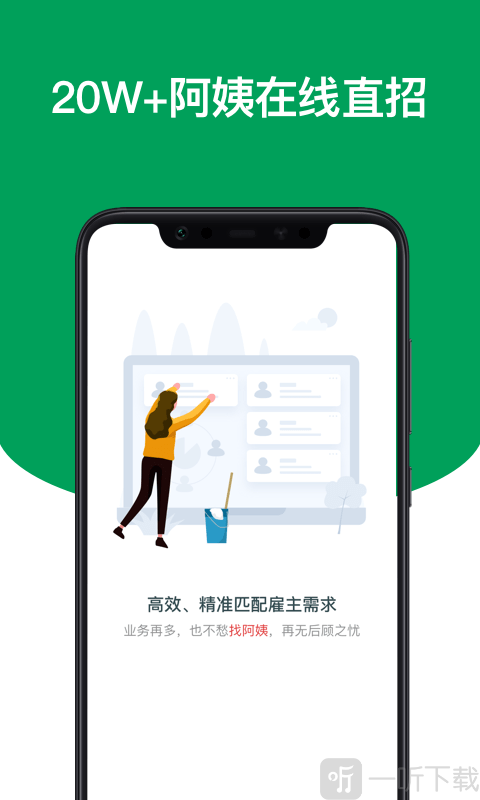 上户