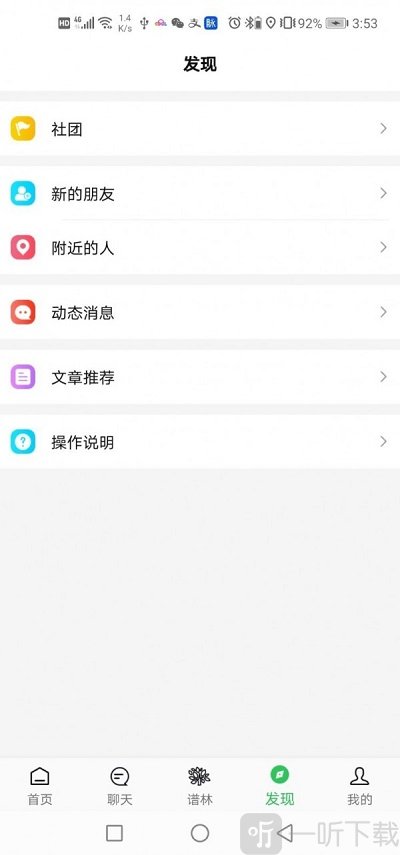 天奖谱林