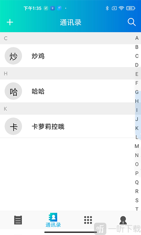 云悦聊