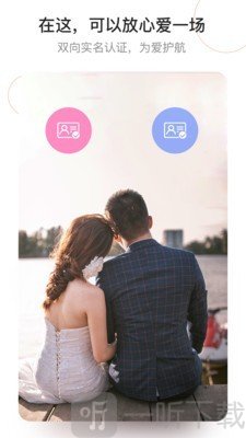 我有伴