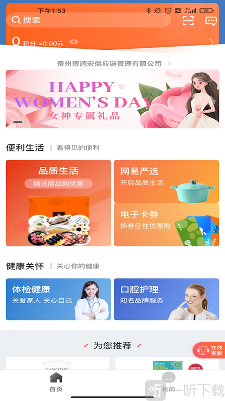 博润宝