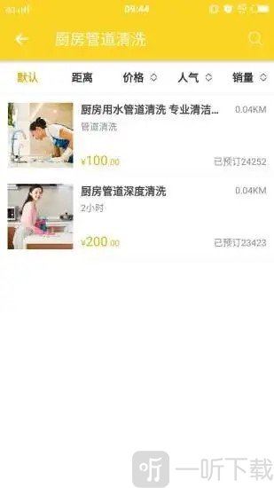 百洁万帮