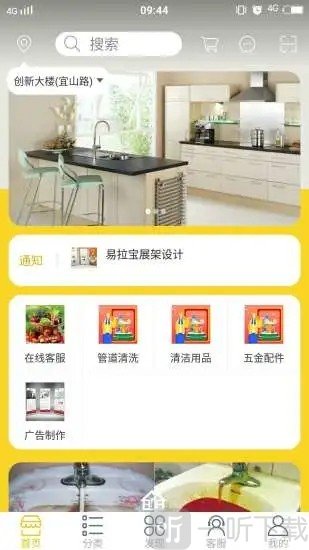 百洁万帮