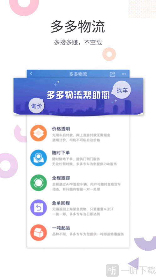 医械多多