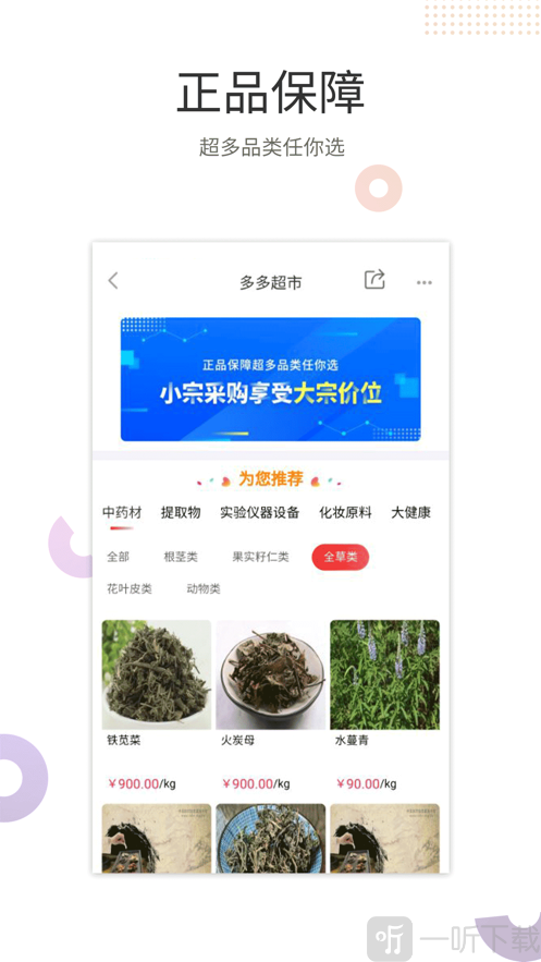 医械多多