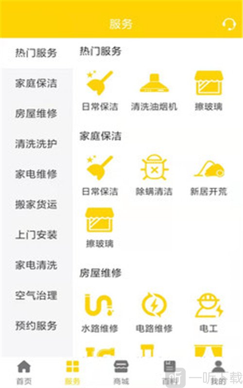 爱家家政