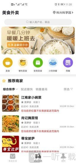大鹏同城