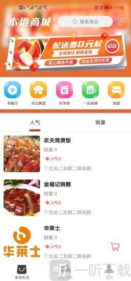 大鹏同城