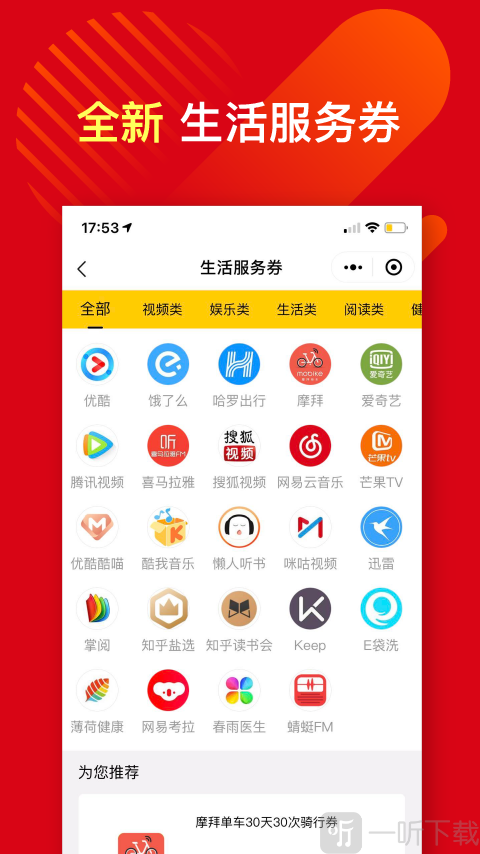 蚂蚁优福