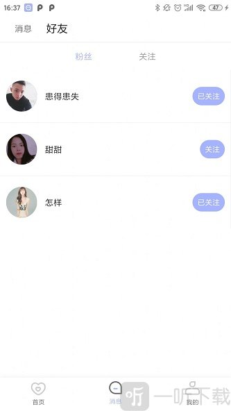 蜜恋语音