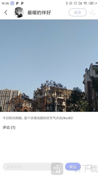 蜜恋语音