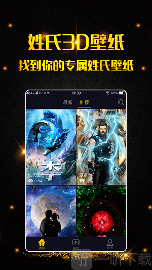 三维立体壁纸
