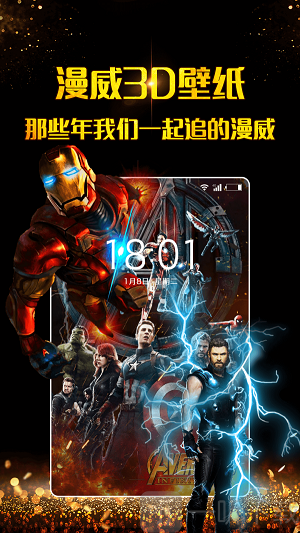 三维立体壁纸
