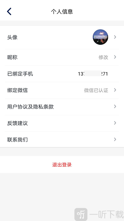 企鹅猜歌