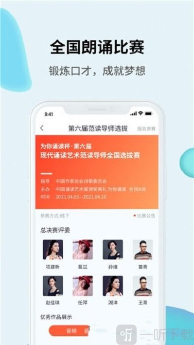 开心朗诵