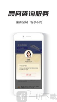 慢钱规划