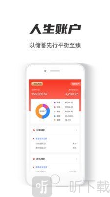 慢钱规划