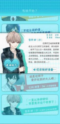 喜欢上你就输了2
