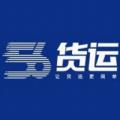 56货运司机