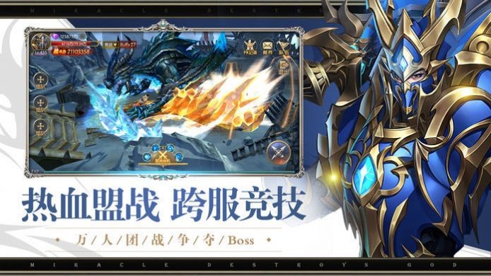 冰雪传金