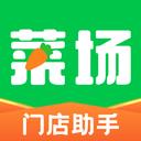 你家菜场门店
