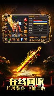 王者霸业传奇霸主